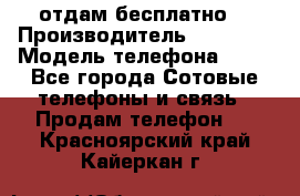 отдам бесплатно  › Производитель ­ iPhone › Модель телефона ­ 5s - Все города Сотовые телефоны и связь » Продам телефон   . Красноярский край,Кайеркан г.